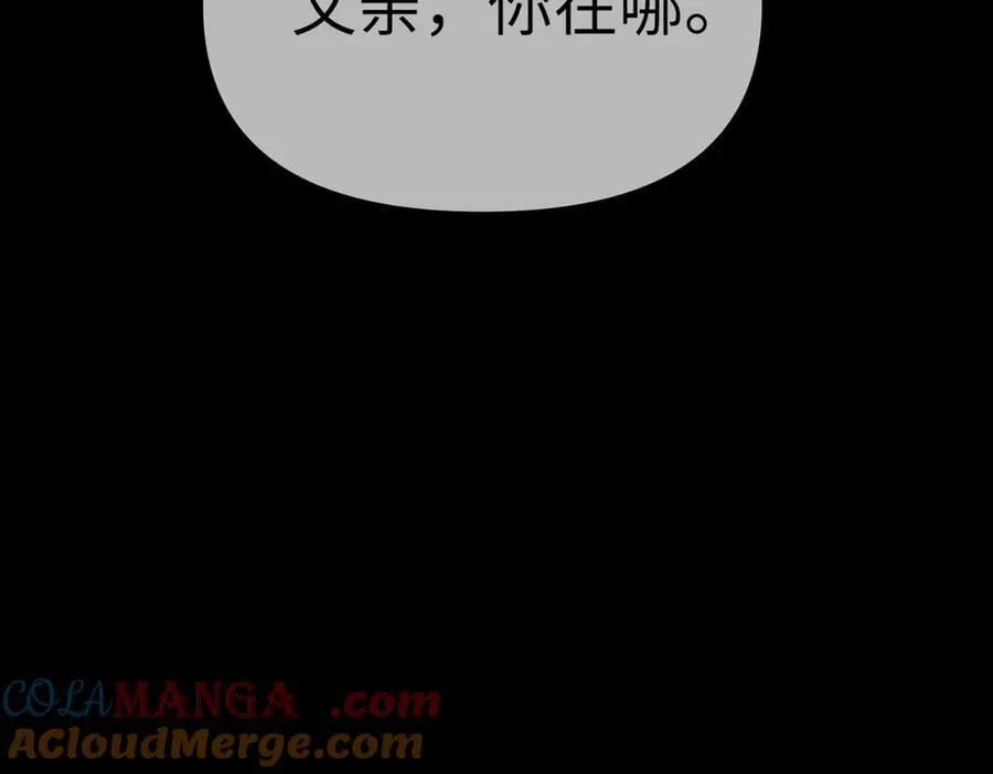 22-心之火（上） 第93页
