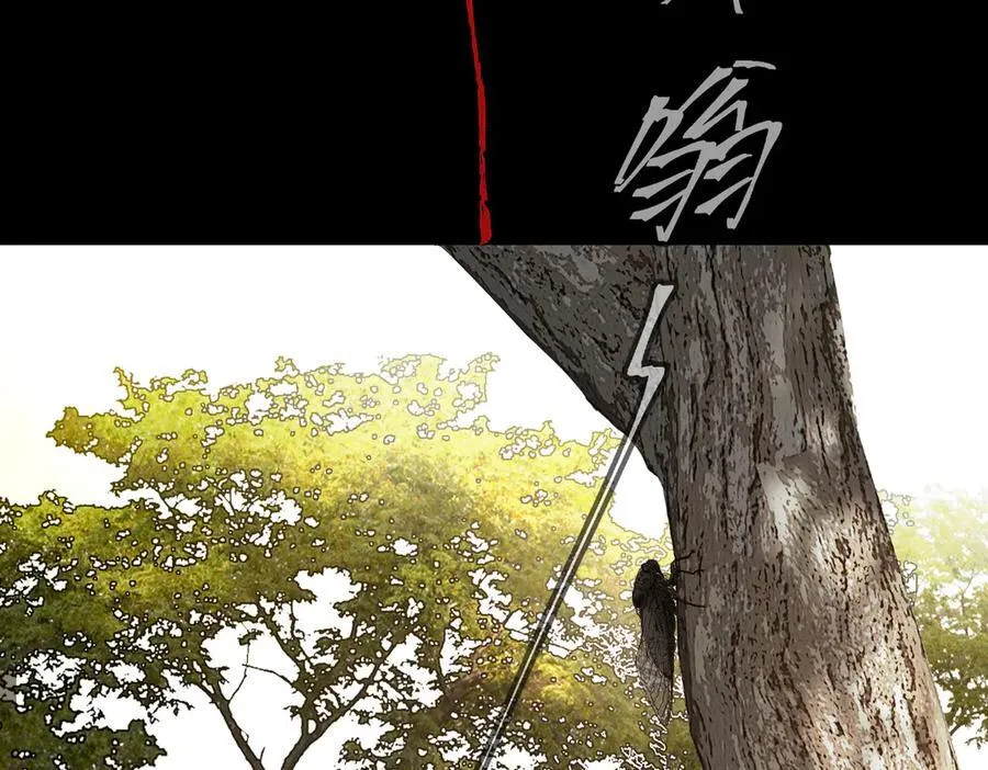 22-心之火（上） 第103页