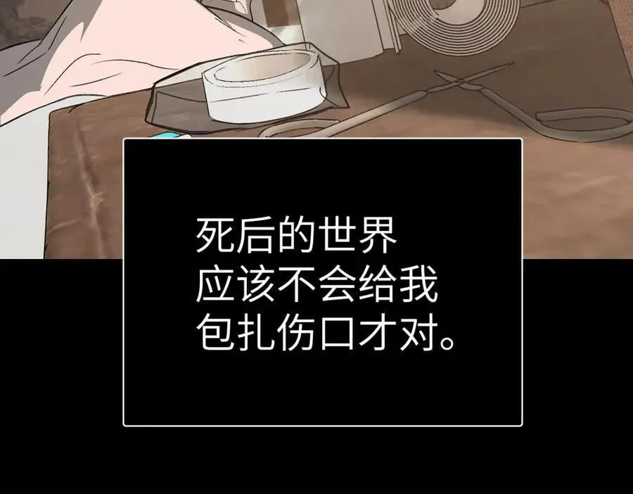 22-心之火（上） 第122页