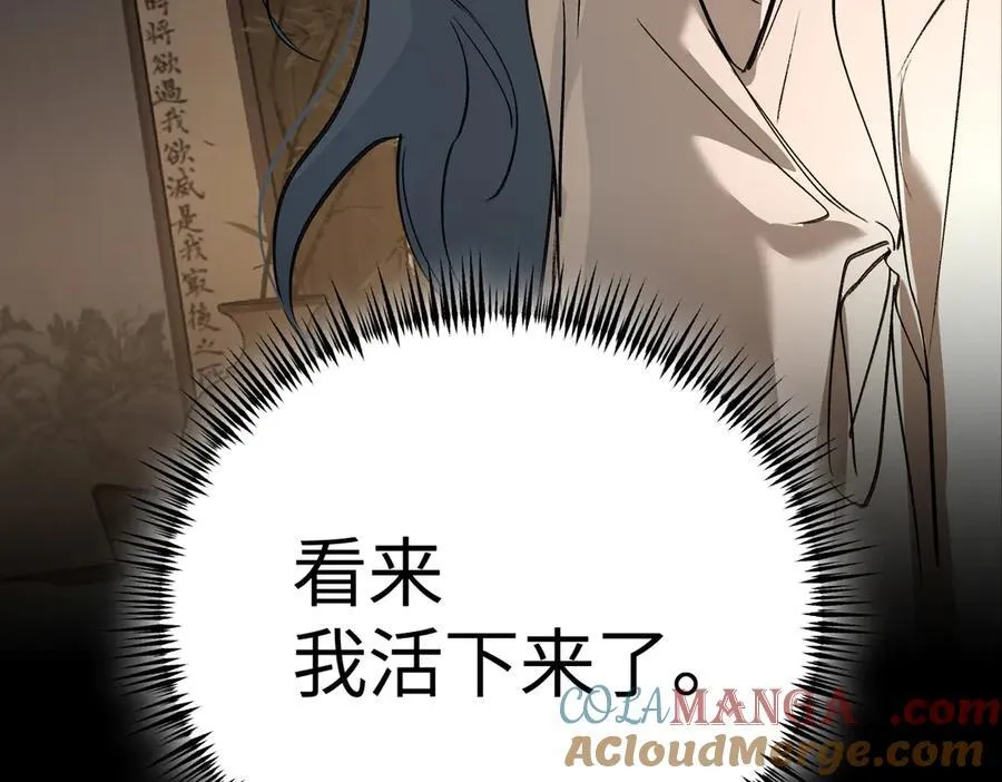 22-心之火（上） 第125页