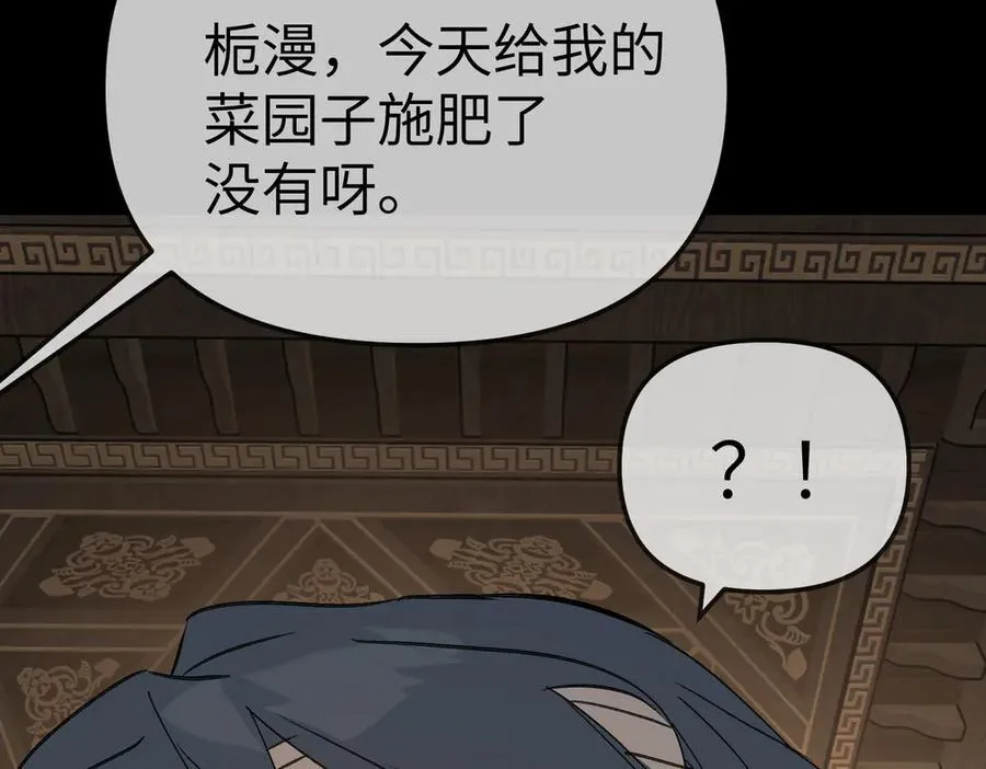 22-心之火（上） 第139页