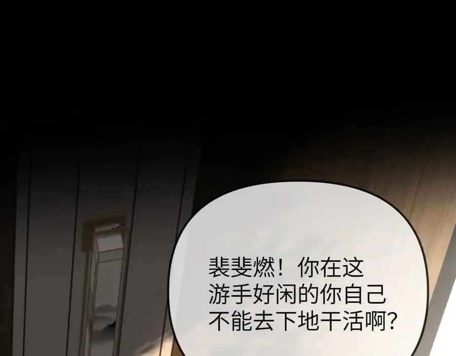 22-心之火（上） 第142页
