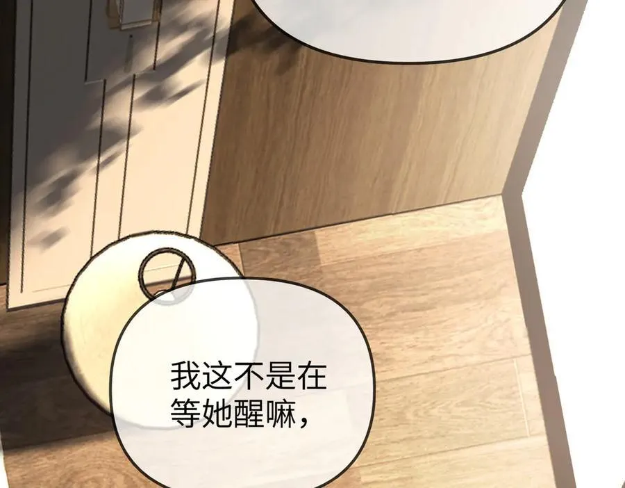 22-心之火（上） 第143页