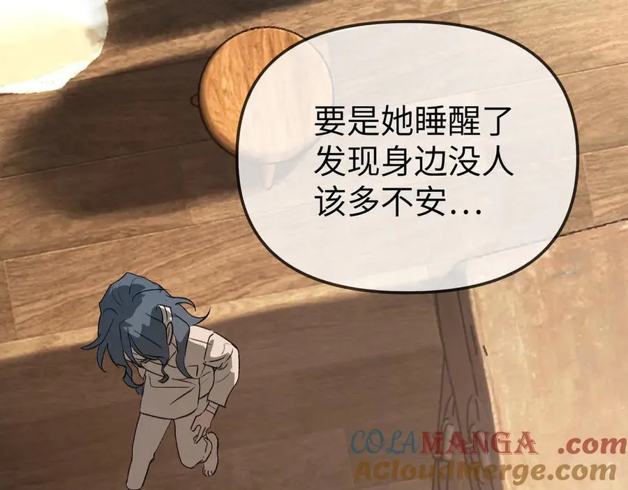 22-心之火（上） 第145页