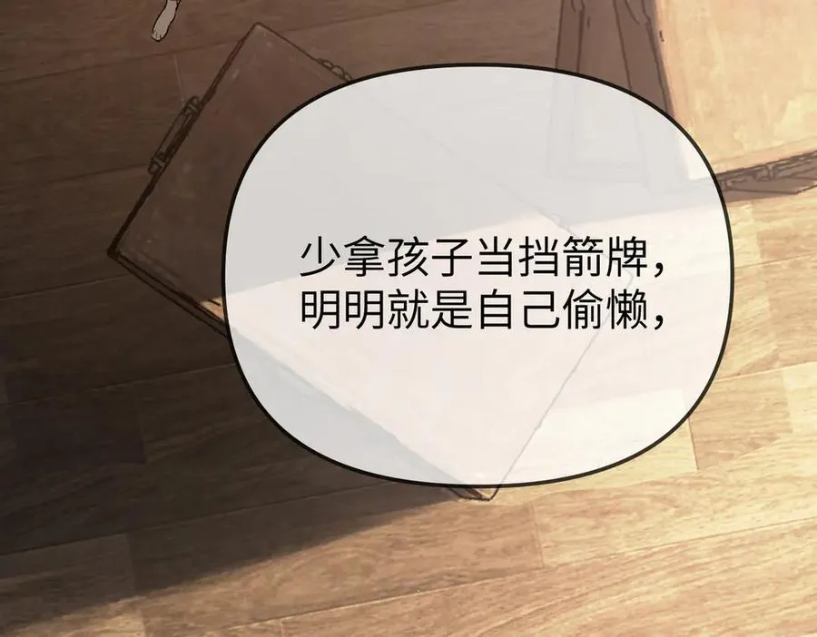 22-心之火（上） 第146页