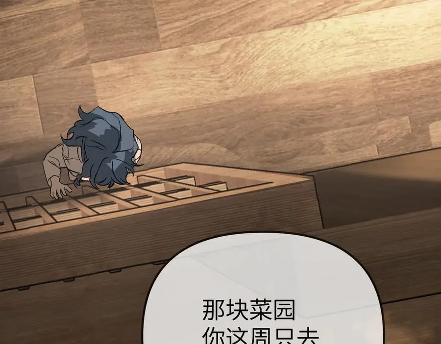22-心之火（上） 第147页