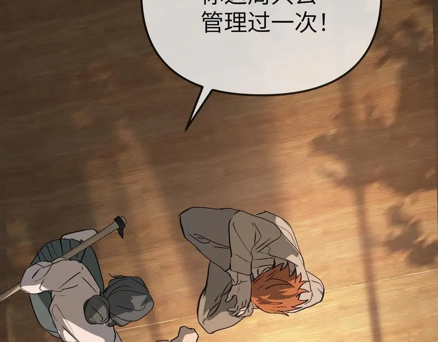 22-心之火（上） 第148页