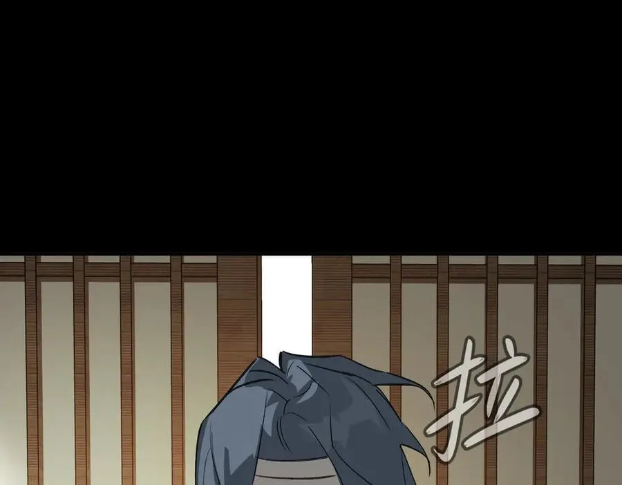 22-心之火（上） 第152页