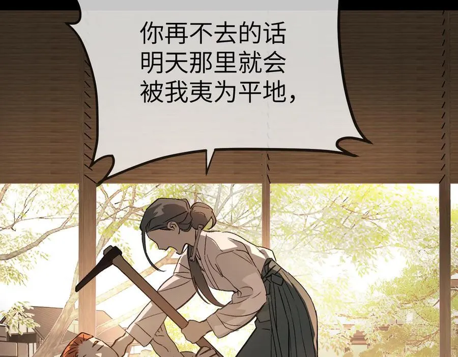 22-心之火（上） 第155页