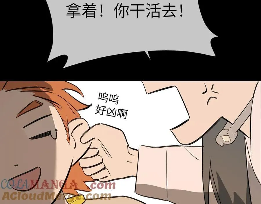 22-心之火（上） 第157页