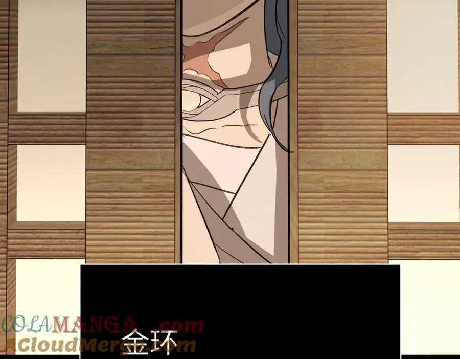 22-心之火（上） 第161页