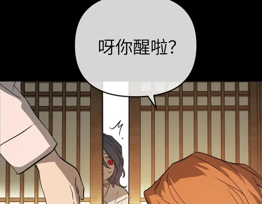 22-心之火（上） 第163页