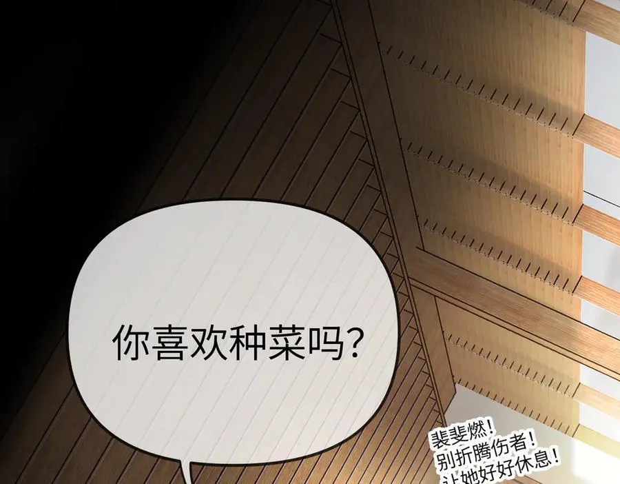 22-心之火（上） 第176页
