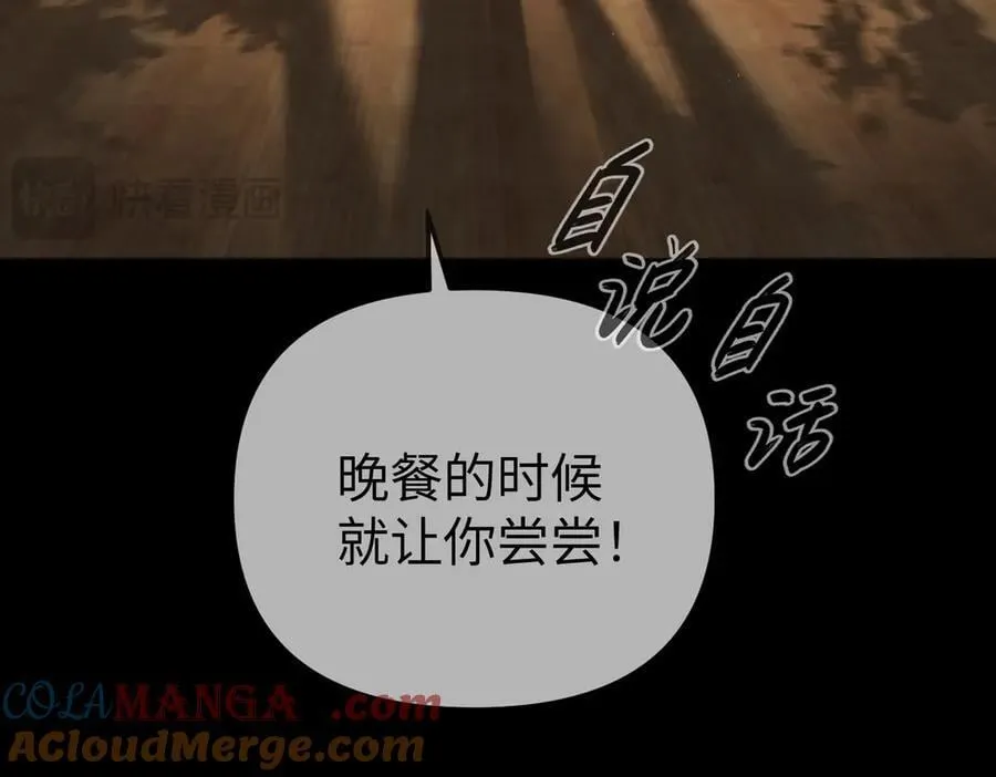 22-心之火（上） 第185页