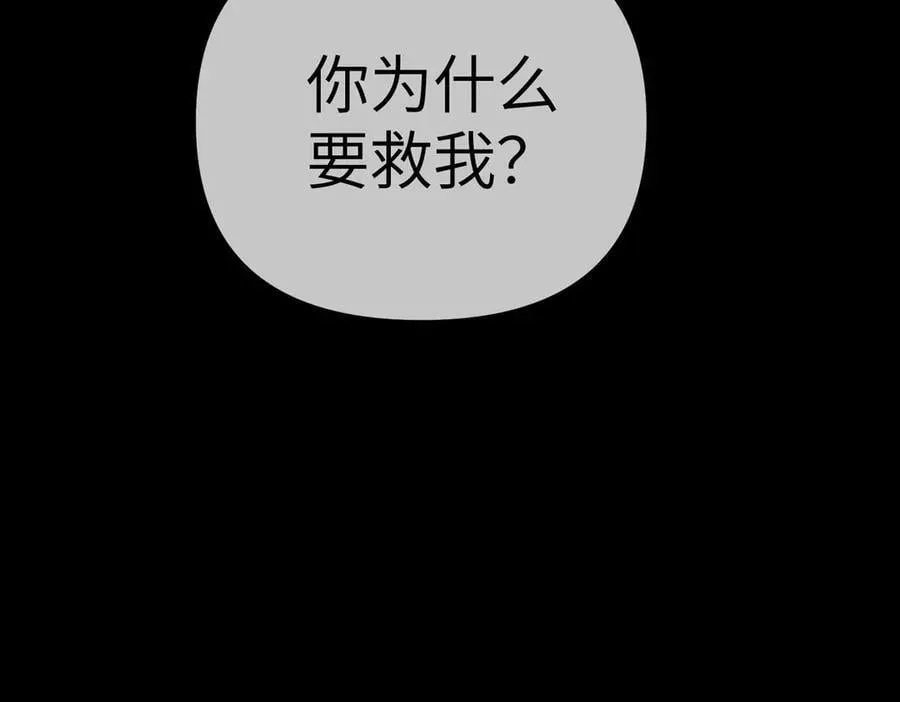 22-心之火（上） 第195页