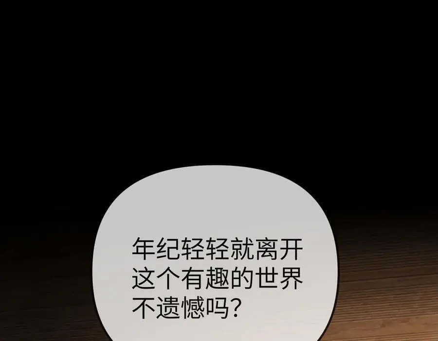 22-心之火（上） 第196页