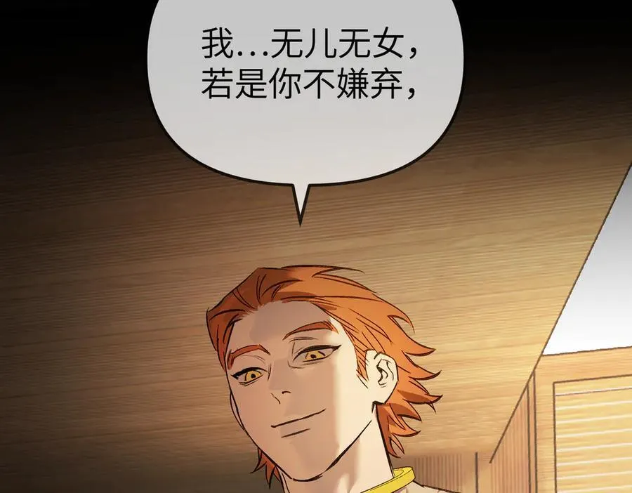22-心之火（上） 第206页