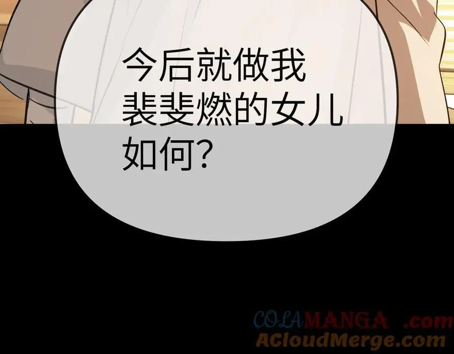22-心之火（上） 第209页
