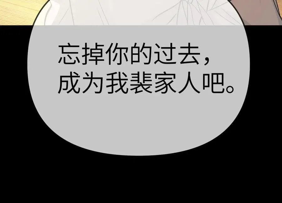 22-心之火（上） 第212页