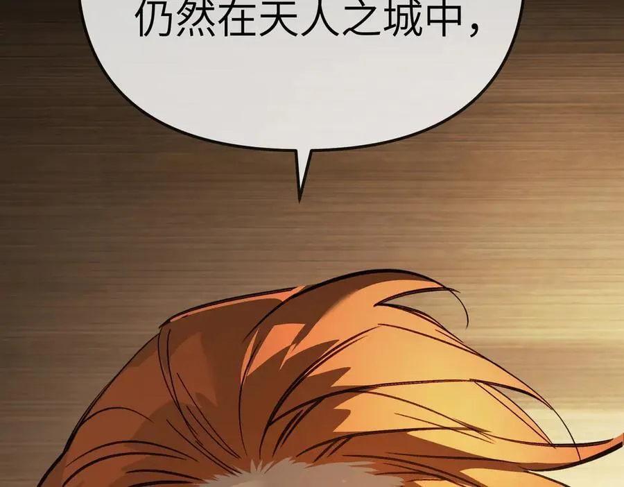 22-心之火（上） 第214页