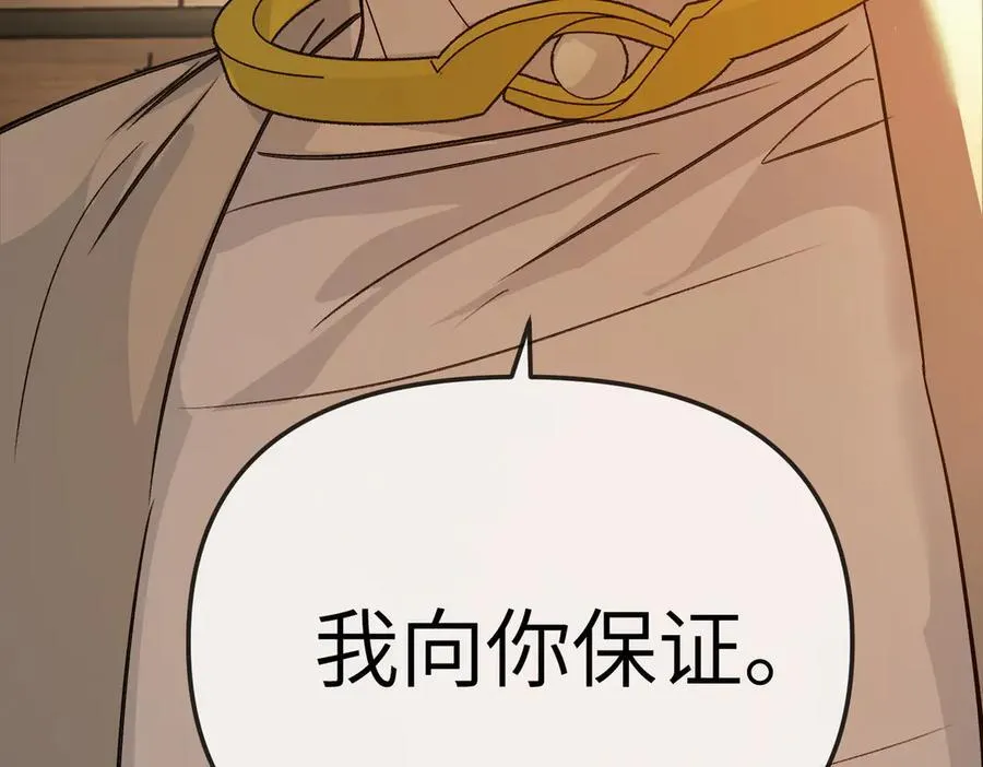 22-心之火（上） 第216页