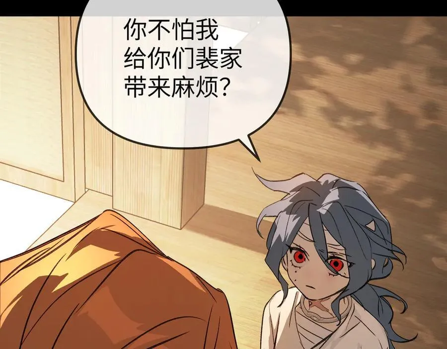 22-心之火（上） 第220页