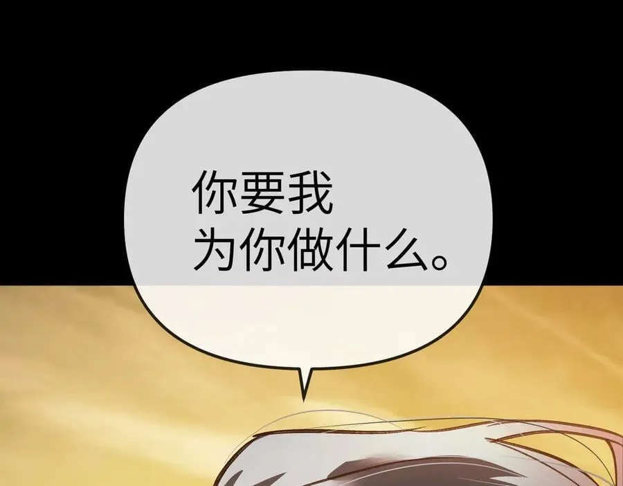 22-心之火（上） 第226页