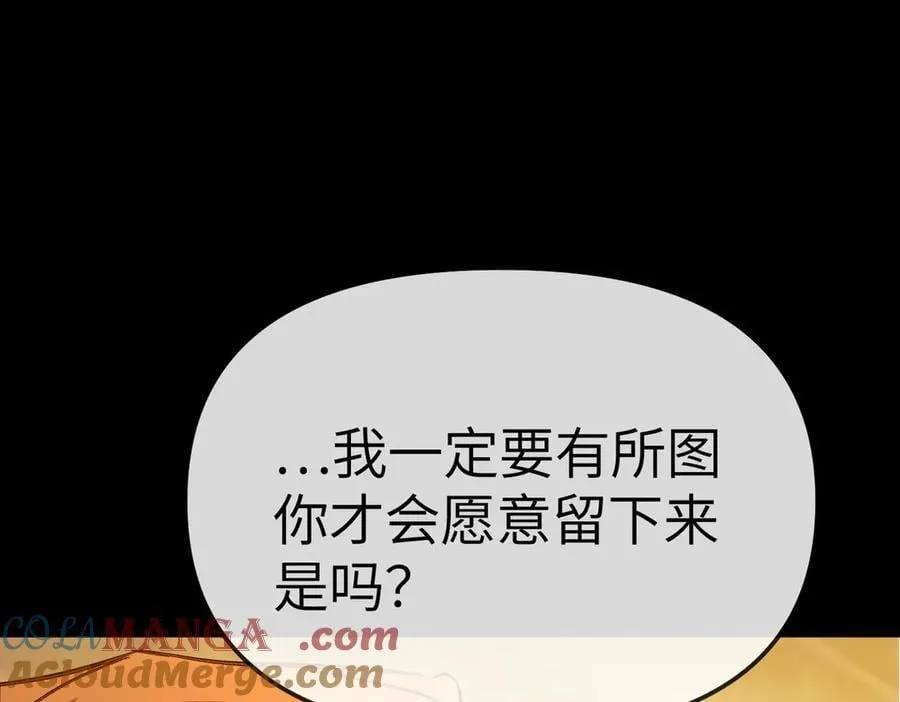 22-心之火（上） 第229页