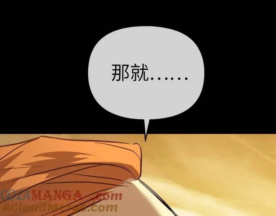 22-心之火（上） 第233页
