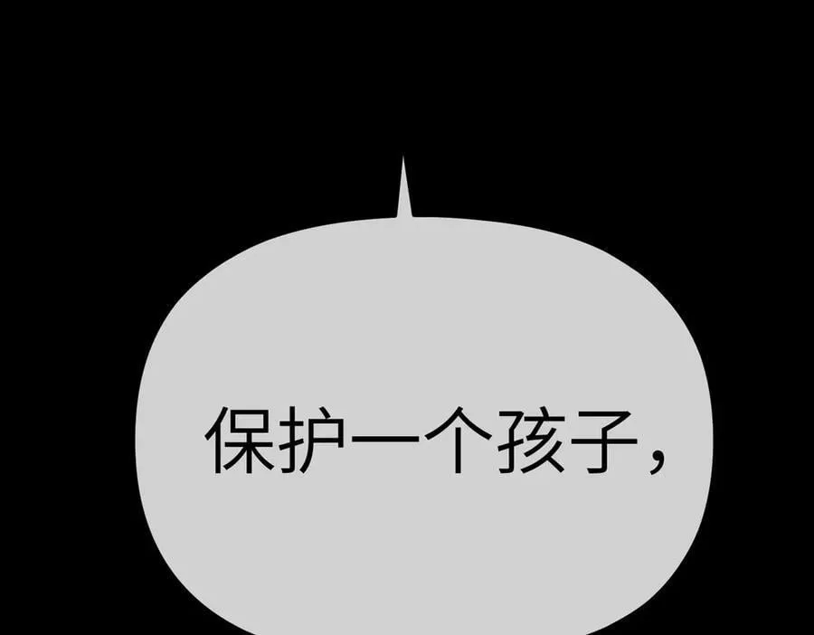 22-心之火（上） 第236页