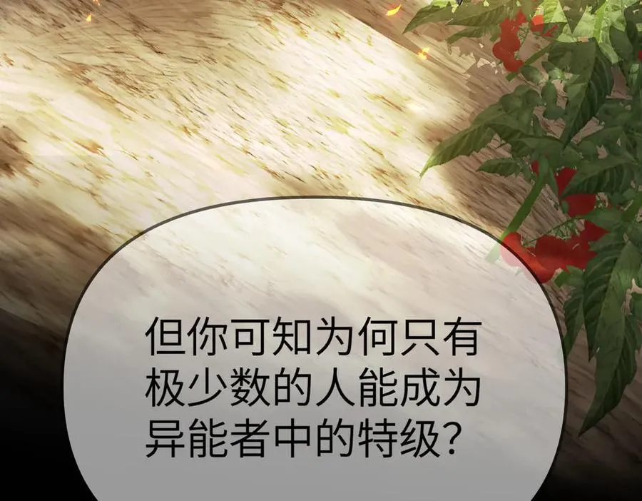 22-心之火（上） 第247页