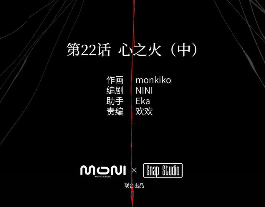 23-心之火（中） 第3页