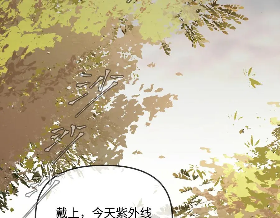 23-心之火（中） 第6页