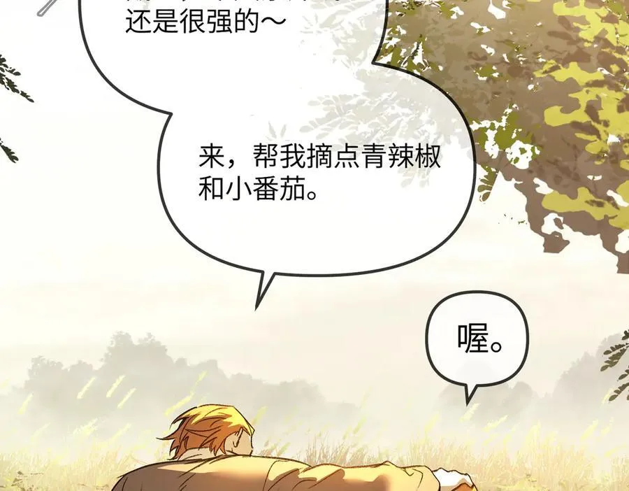 23-心之火（中） 第7页