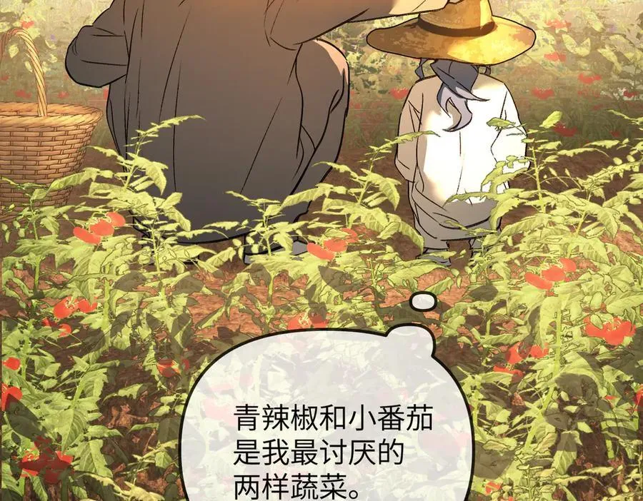 23-心之火（中） 第8页