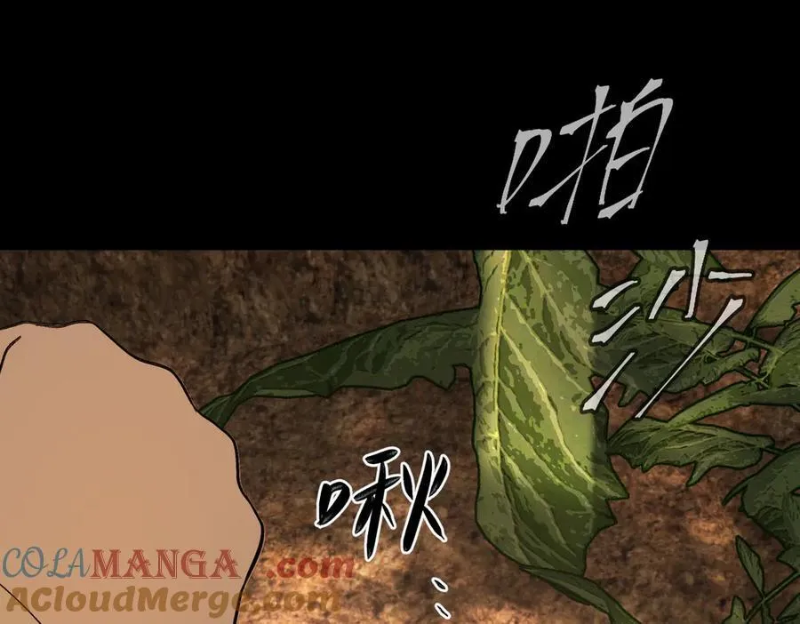 23-心之火（中） 第13页