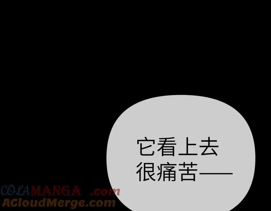 23-心之火（中） 第21页