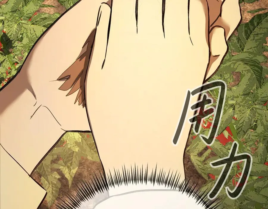 23-心之火（中） 第26页