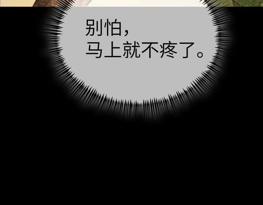 23-心之火（中） 第27页