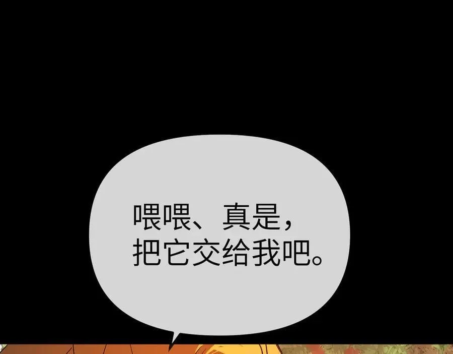 23-心之火（中） 第28页