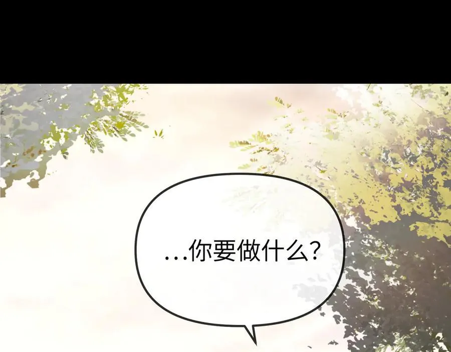 23-心之火（中） 第31页
