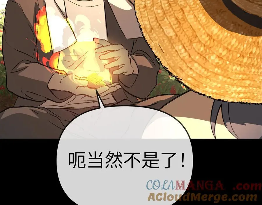 23-心之火（中） 第37页