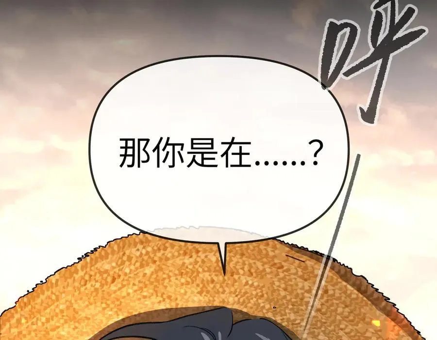 23-心之火（中） 第39页
