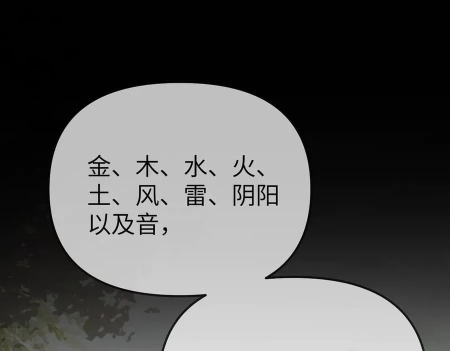 23-心之火（中） 第46页