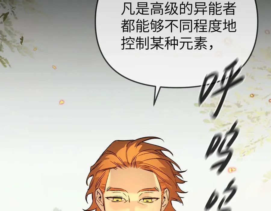 23-心之火（中） 第47页