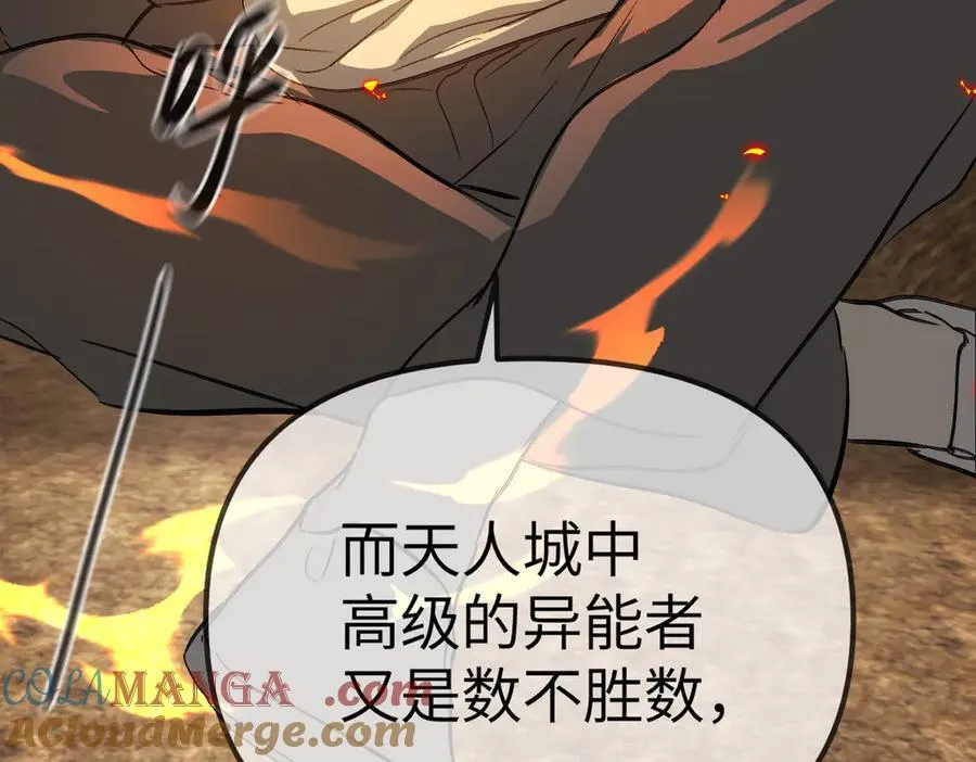 23-心之火（中） 第49页