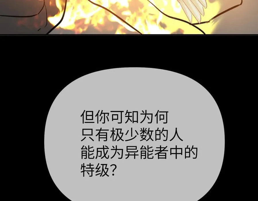 23-心之火（中） 第52页