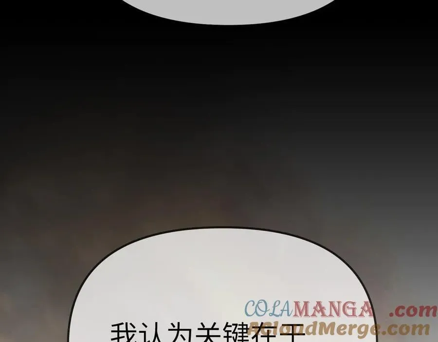 23-心之火（中） 第53页