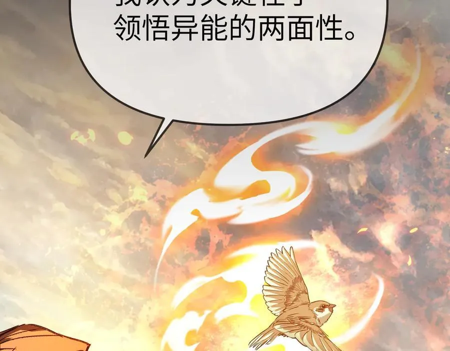 23-心之火（中） 第54页