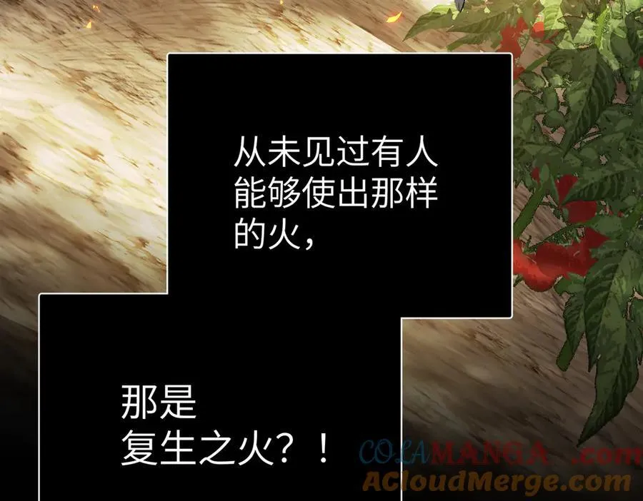 23-心之火（中） 第57页